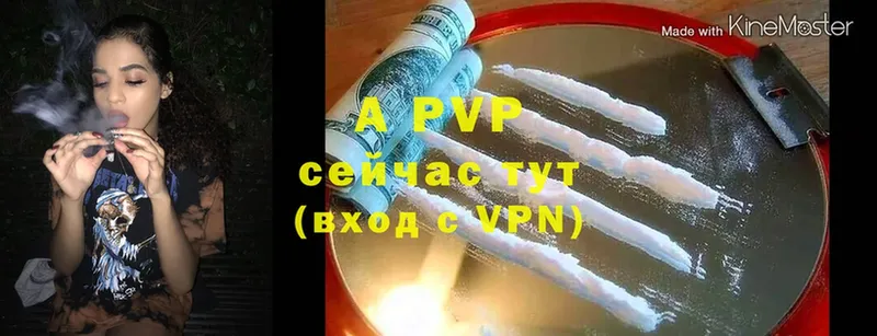 Alfa_PVP Crystall  Курск 