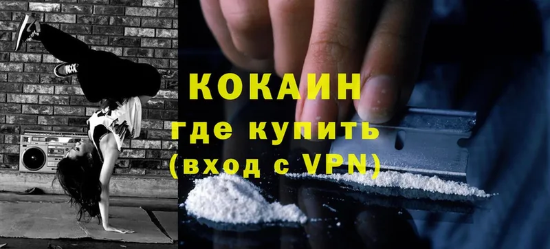 Cocaine Эквадор  где найти наркотики  гидра сайт  Курск 